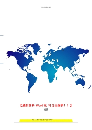 长输管线施工质量控制