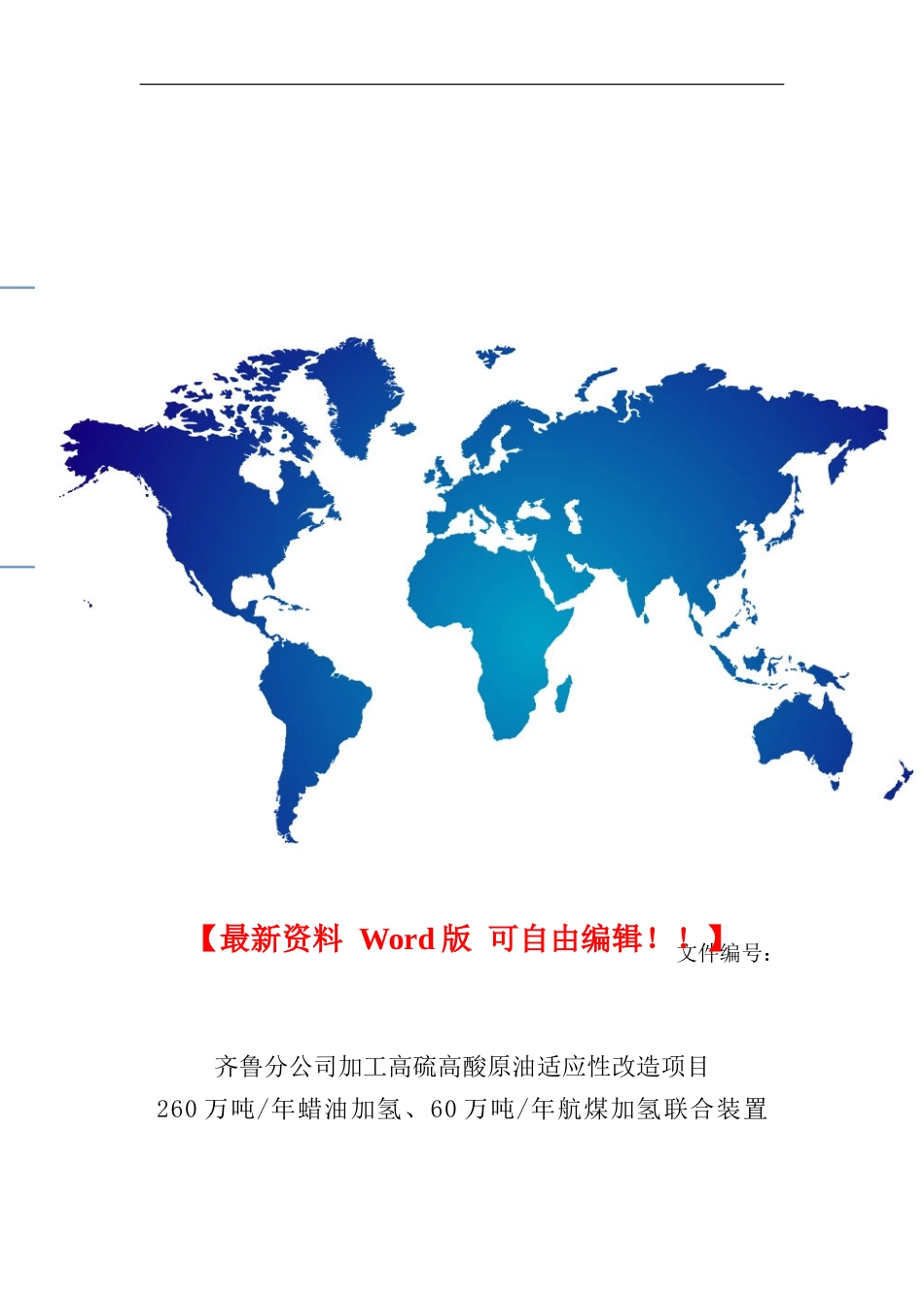 阀门车间拆除施工方案_第1页