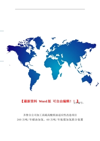 阀门车间拆除施工方案