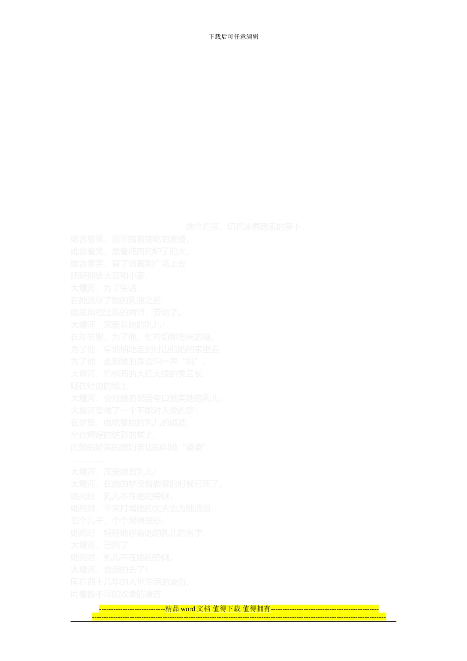 防止扬尘污染施工方案_第3页