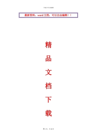 防水工程施工组织设计