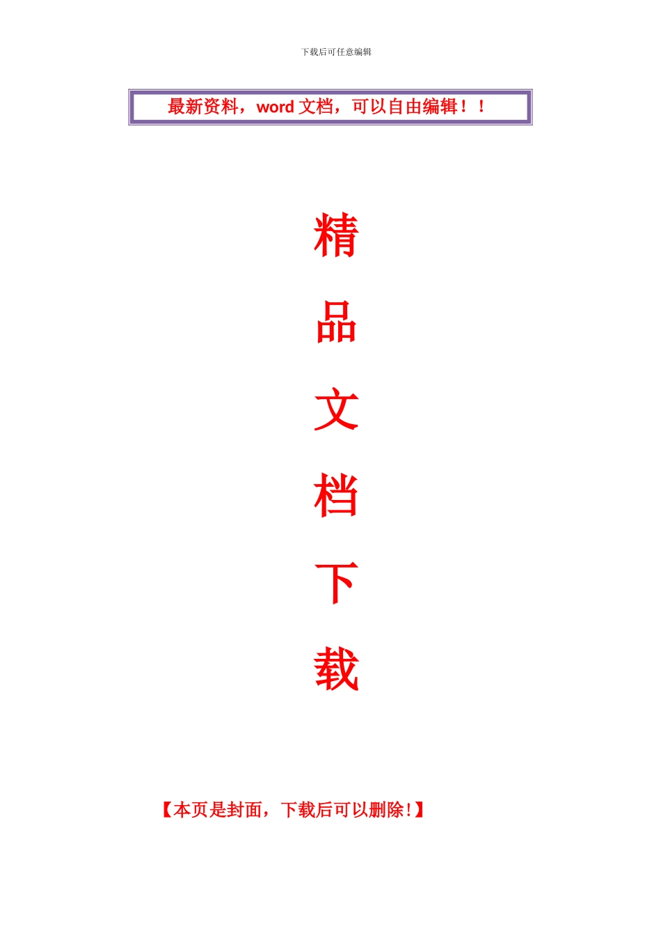 防水施工方案6.29_第1页