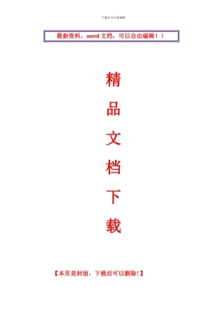 防水施工方案6.29