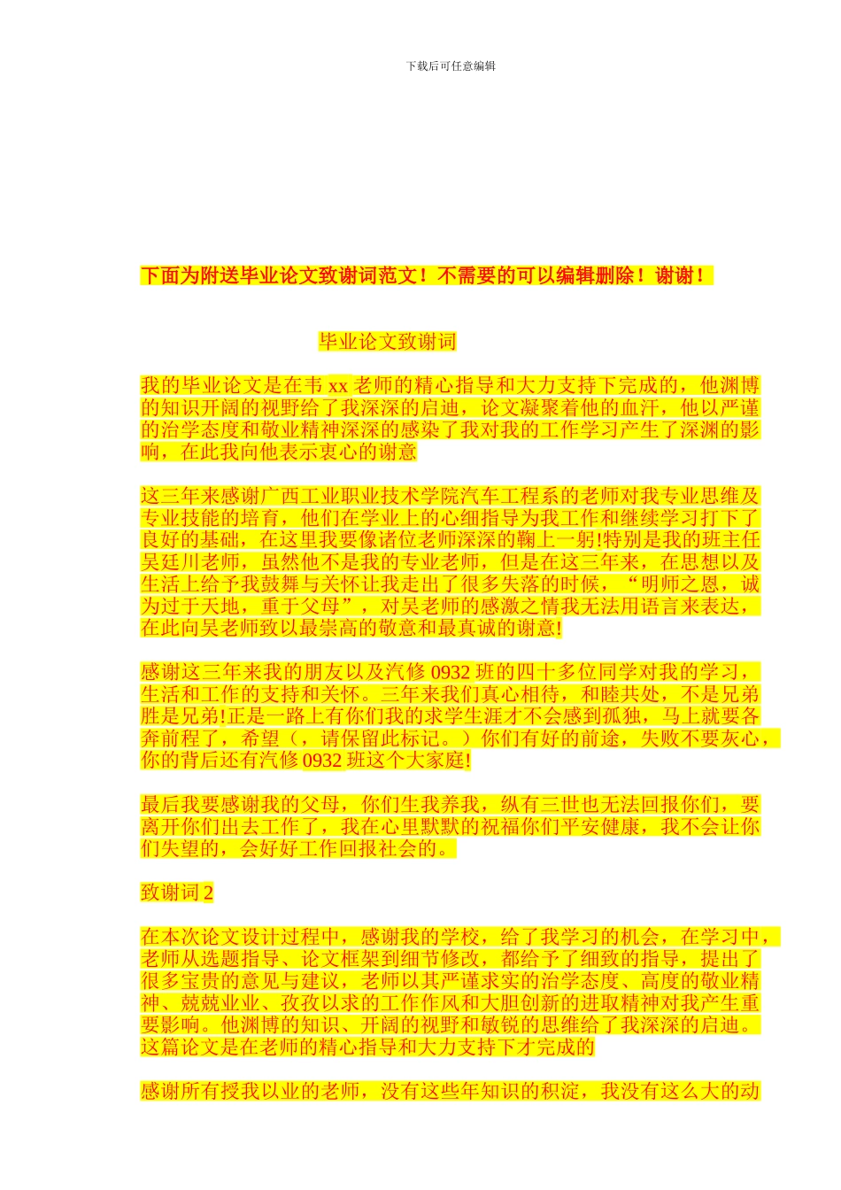 防水施工组织设计报审表审核表_第3页