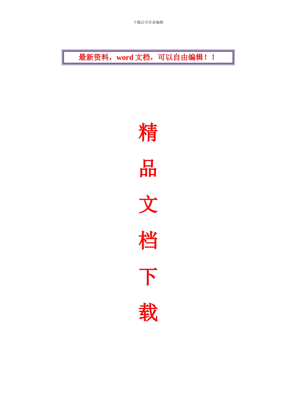 防水板施工工艺_第1页