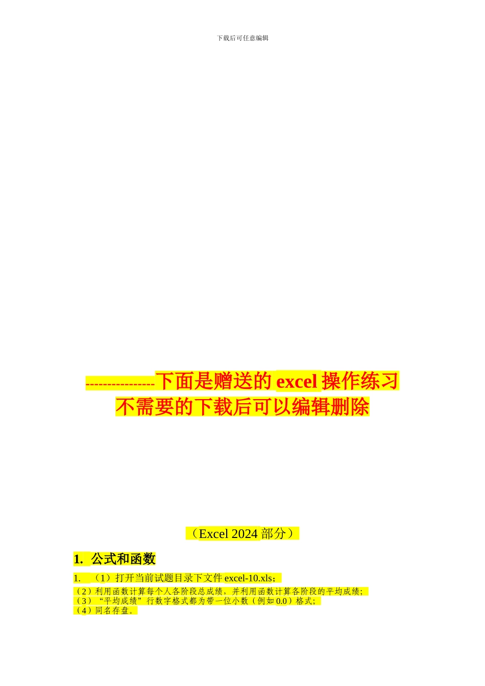防水毯厂家及施工方案产品简介_第3页