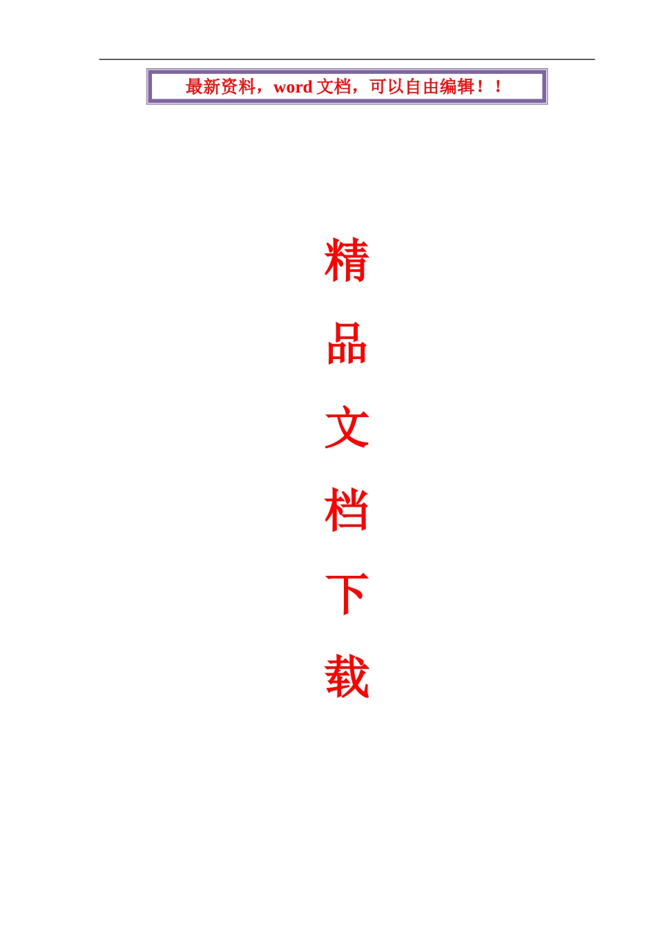 防水毯铺设专项施工方案_第1页