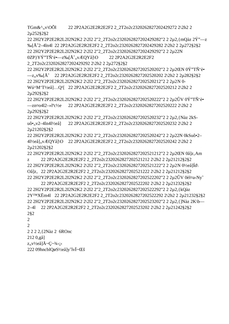 防渗漏工程专项施工方案_第2页