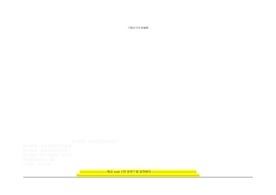 附表六火电施工常见环境重大危害预控表_第3页