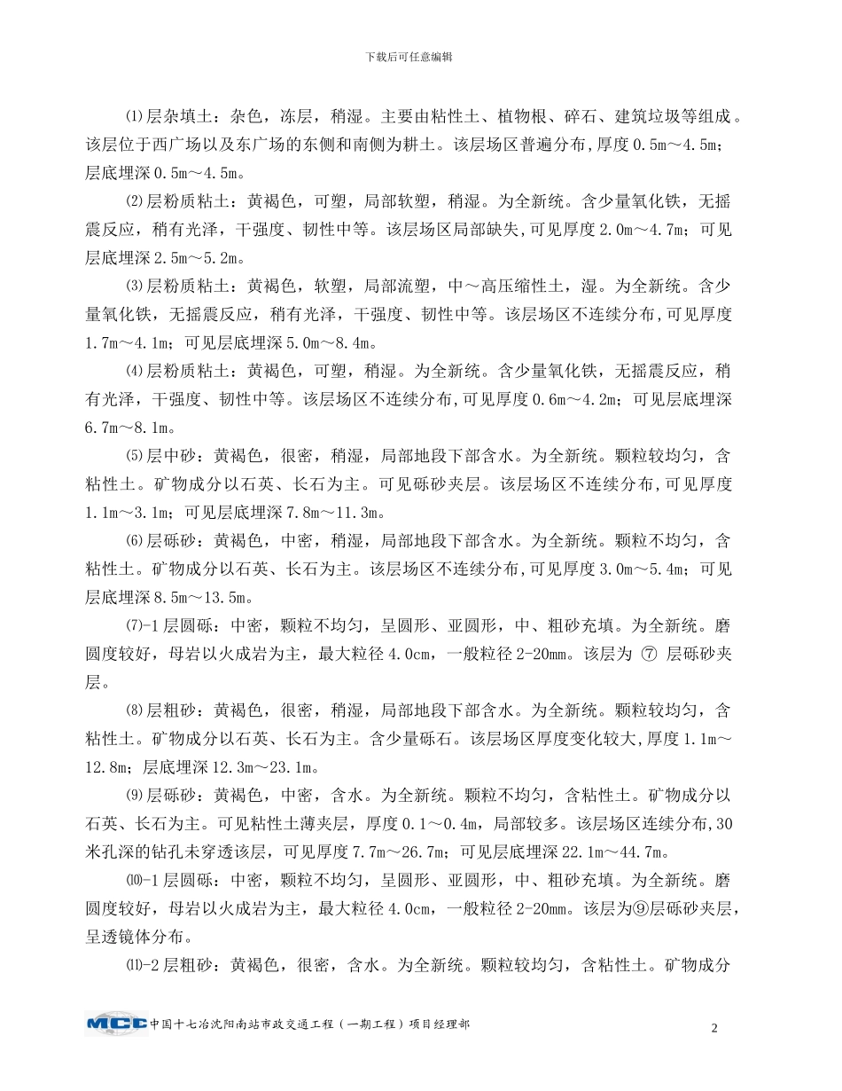 降水工程专项施工方案_第3页