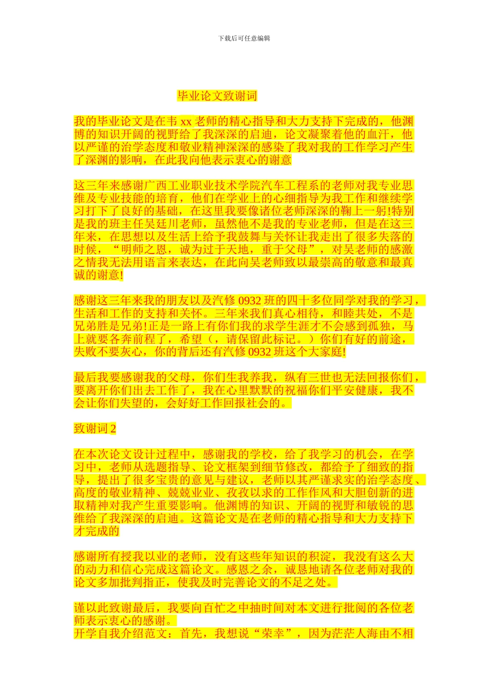 降水施工方案——北三_第3页