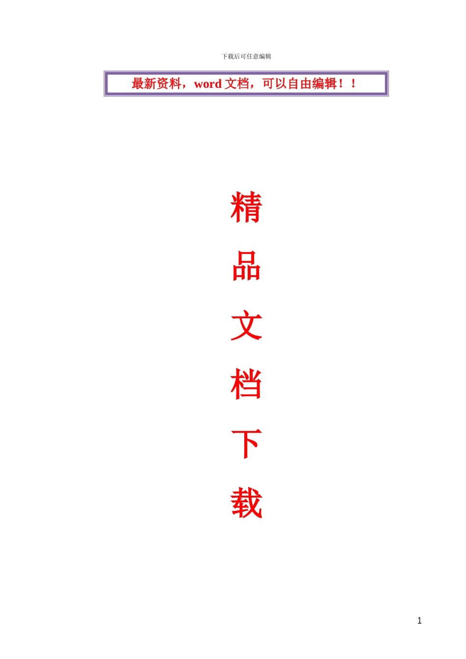 隧道工程总施工方案_第1页