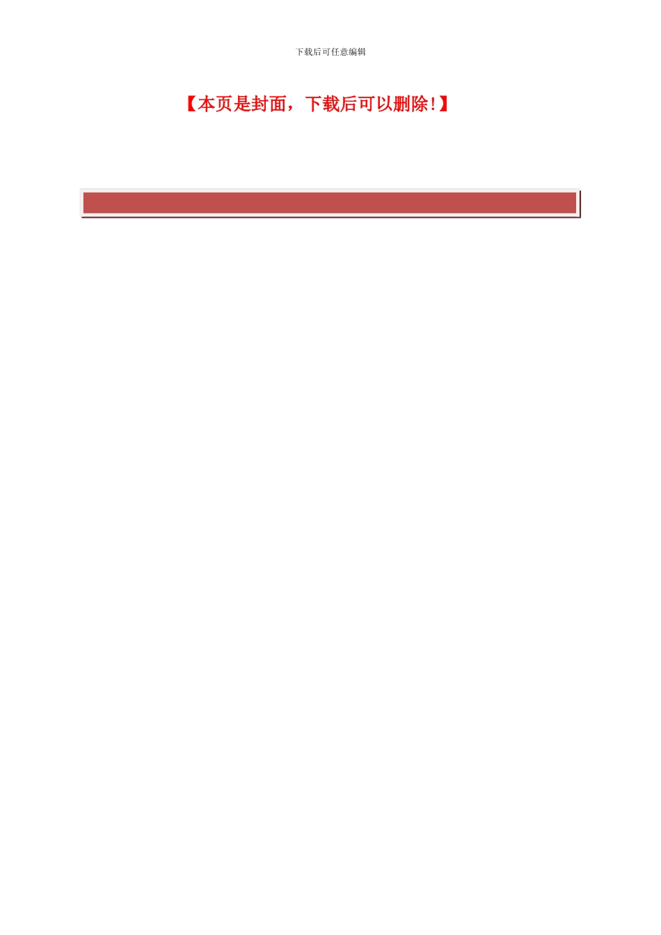 隧道施工工艺流程图_第2页