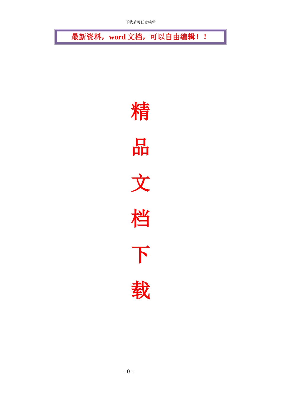 隧道施工组织设计方案_第1页