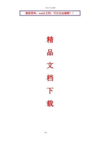 隧道施工组织设计方案