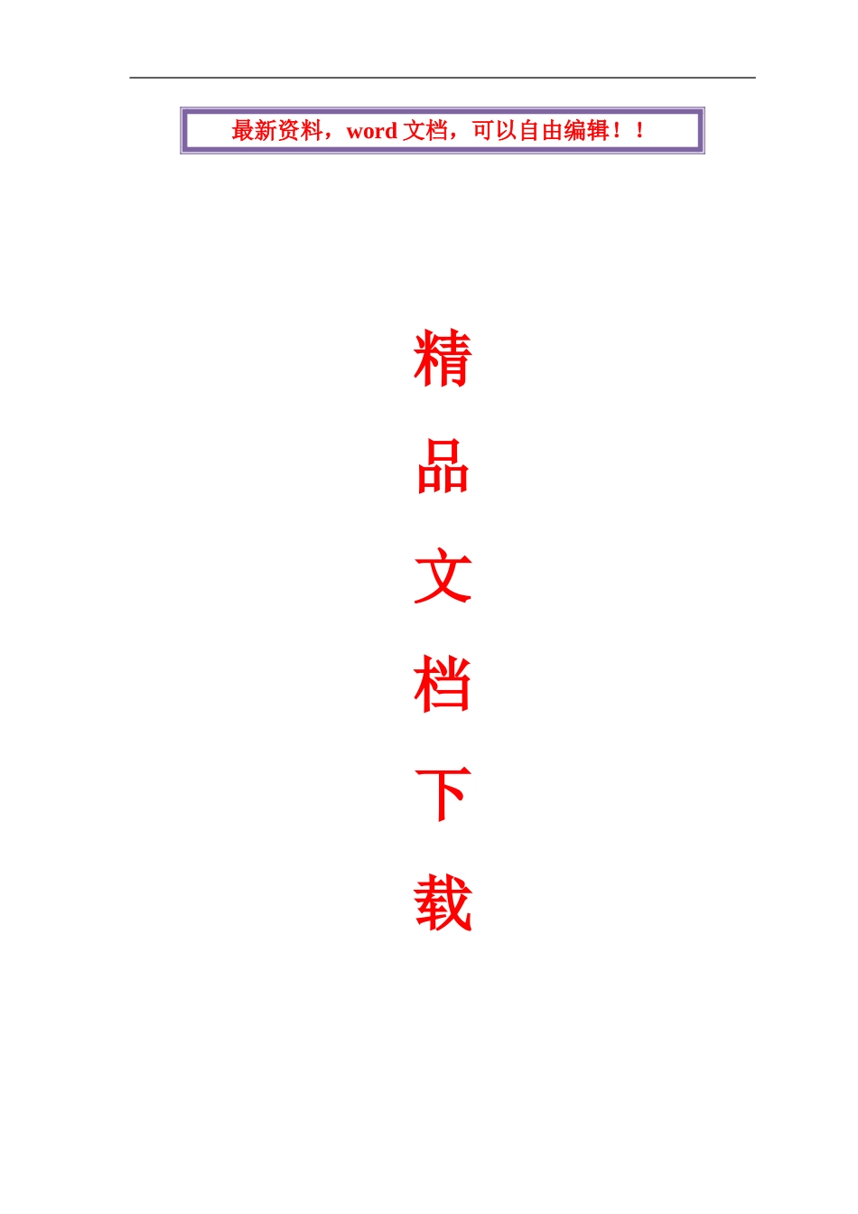 隧道施工通风方案_第1页