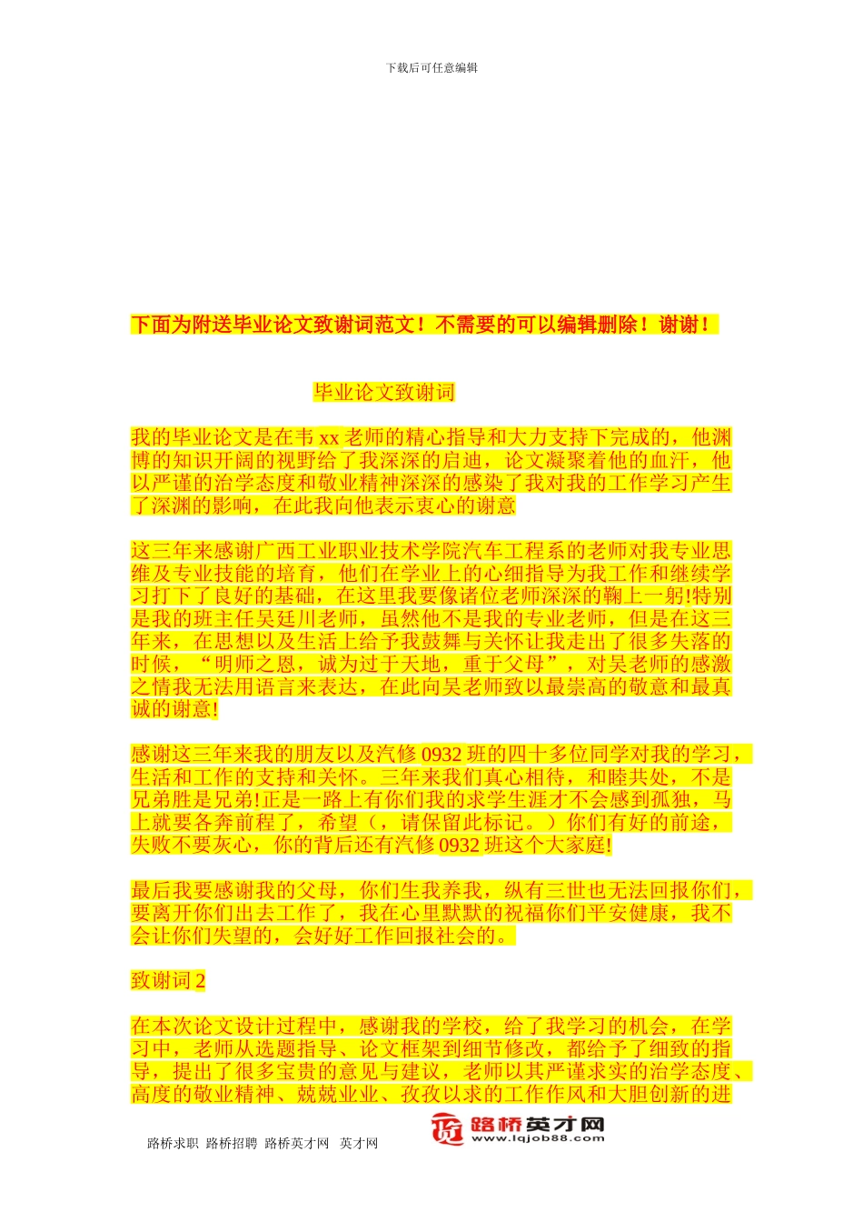 隧道注浆加固工程施工方案_第2页