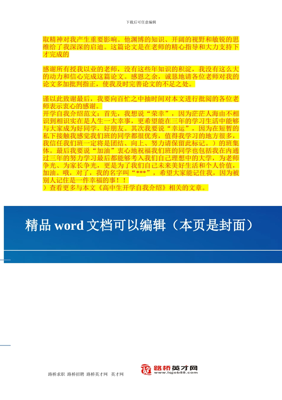 隧道注浆加固工程施工方案_第3页