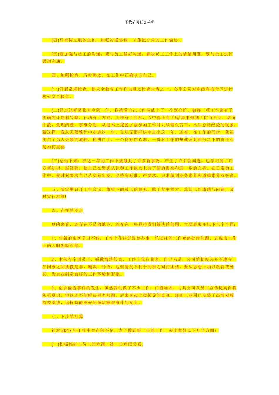 隧道渗漏水处置与隧道热熔标线施工方案_第3页