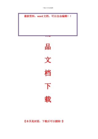 雨污水专项施工方案-secret