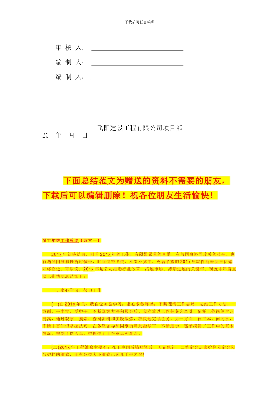 雷山二期电力管道施工方案_第3页