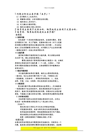 需求工程-软件建模与分析