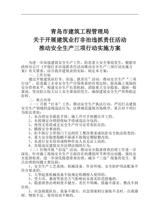 青岛市建筑工程管理局()