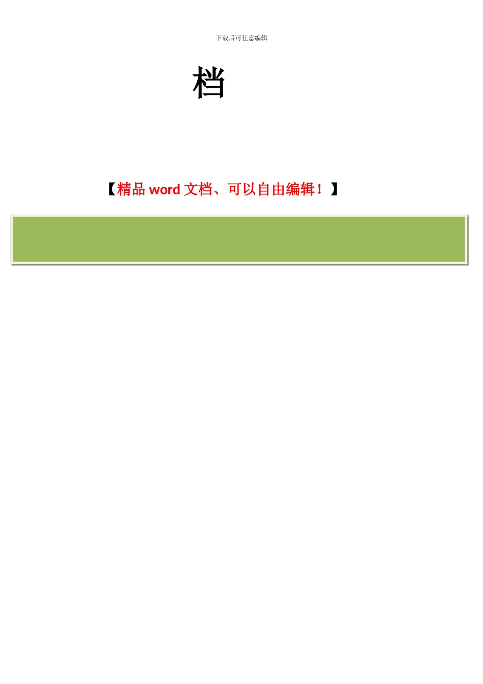 青岛市房屋建筑工程项目竣工联合验收管理办法_第3页
