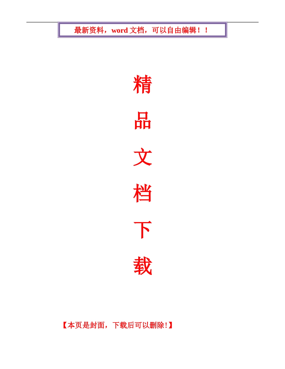 静压预应力管桩施工方案_第1页