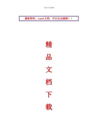 非开挖燃气管线施工方案
