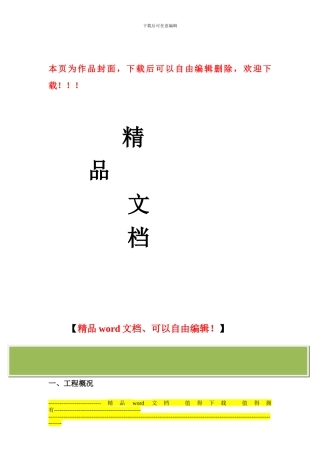 非开挖拖拉管施工工艺