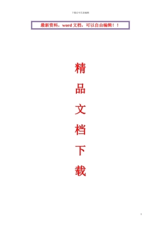 非标及工艺管道施工方案