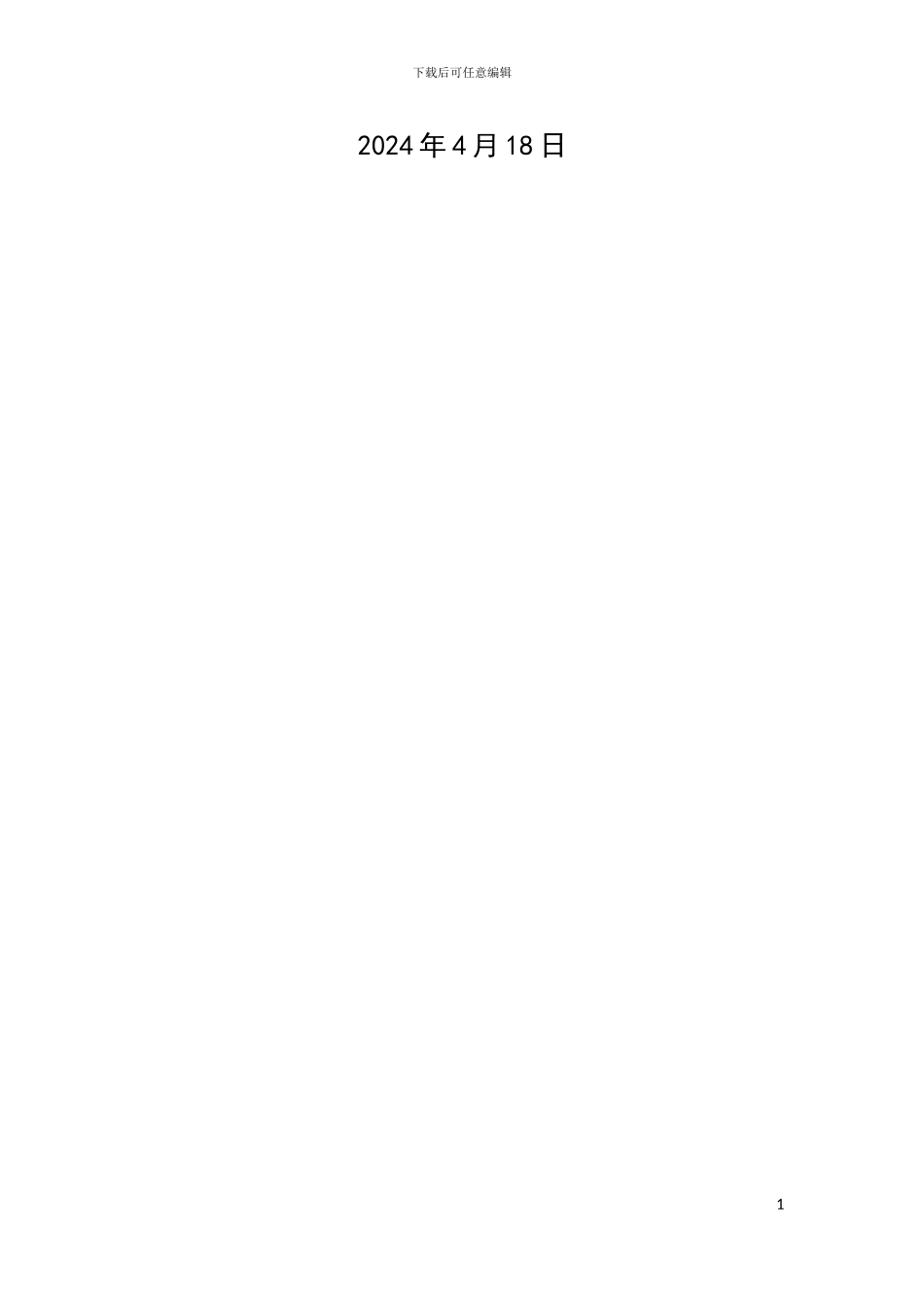 项目一-机电工程系实训基地建设项目申报书_第2页