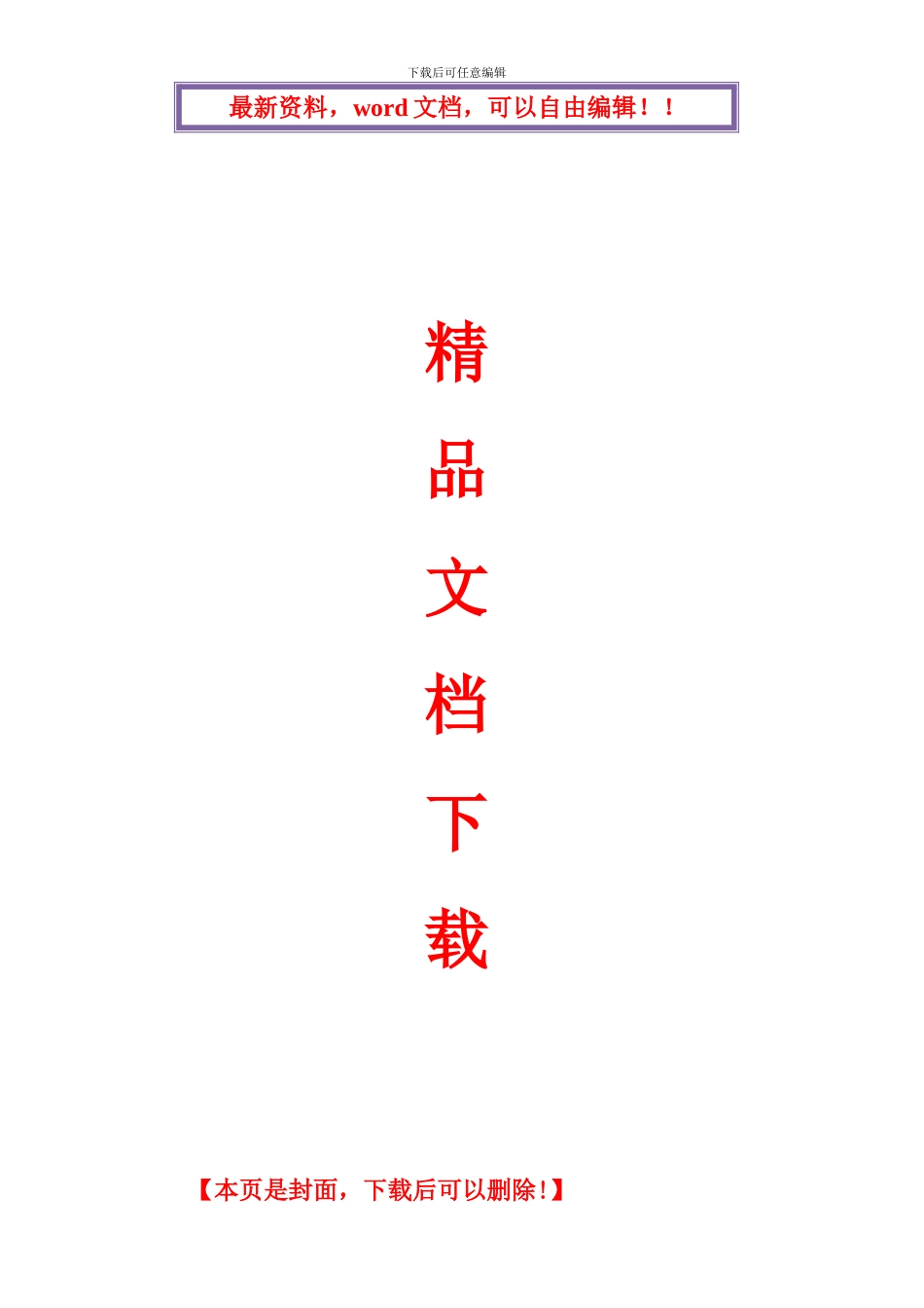 项目施工管理工作总结报告_第1页