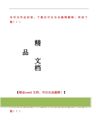 预制箱梁施工工法
