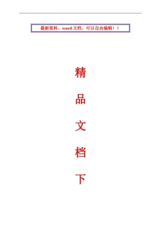 预应力张拉安全专项施工方案