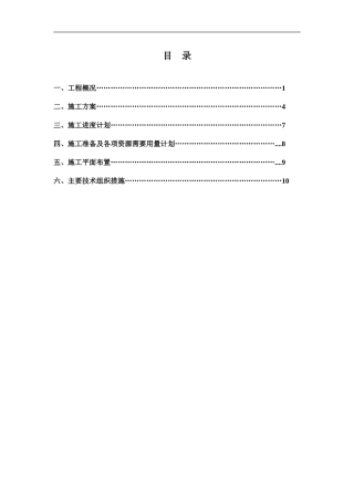 预应力管桩专项施工方案