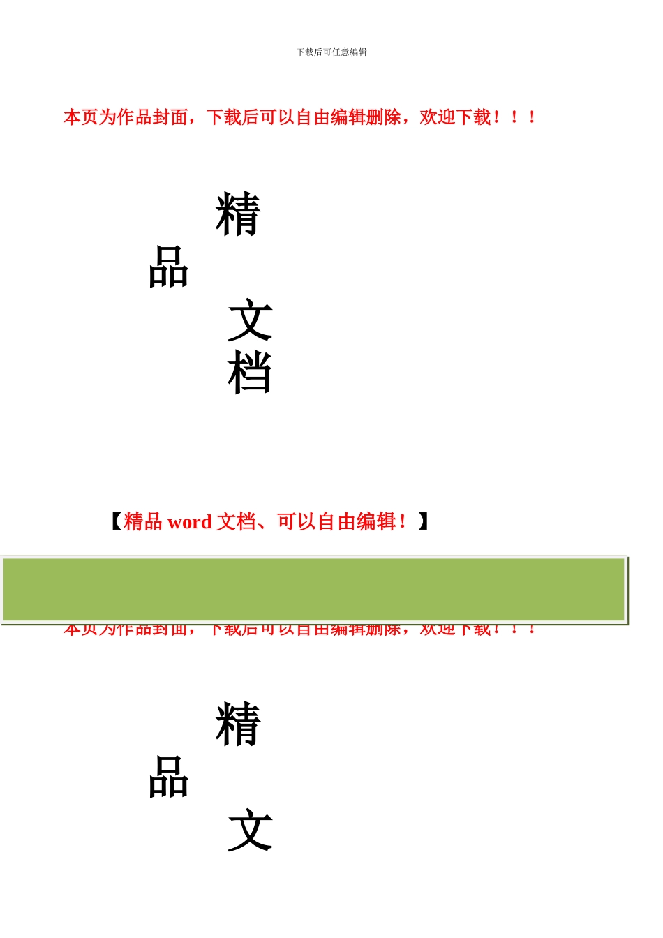 预应力钢筋混凝土盖梁施工工艺标准_第1页