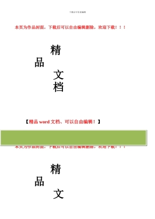 预应力钢筋混凝土盖梁施工工艺标准