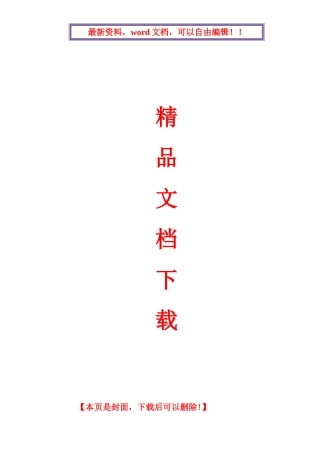 预应力锚索施工技术方案