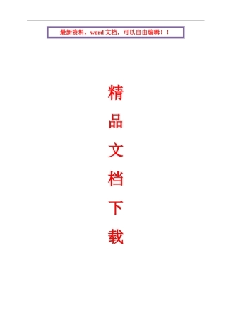 风力发电机组吊装施工方案