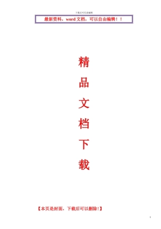 风情桥钢结构施工方案