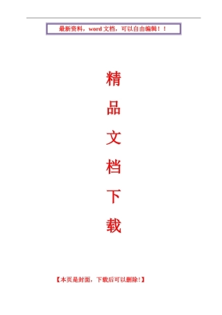 风电场场内道路、风机及箱变基础工程施工组织设计
