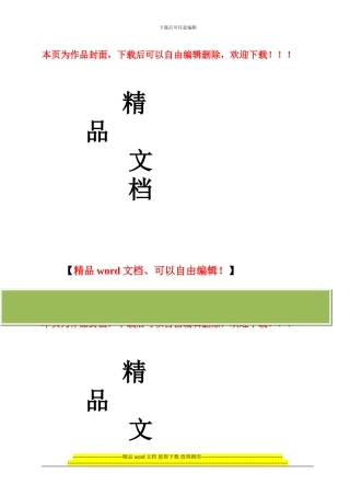 风电安全文明施工方案