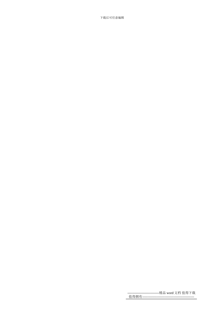 风筒施工方案_第3页