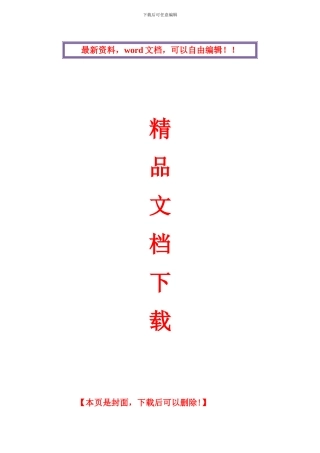 风貌施工组织设计