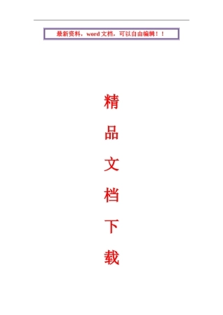 风雨操场网架工程施工组织设计