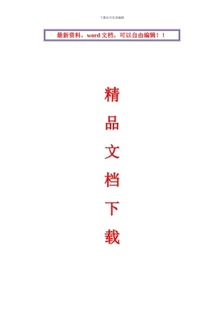 饮水、供水工程施工方案