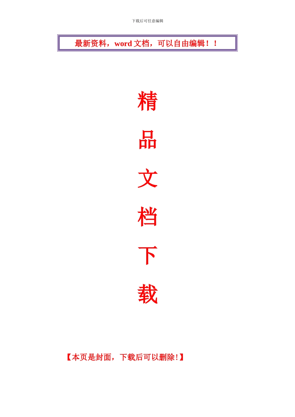 首件旋挖桩基施工专项方案_第1页