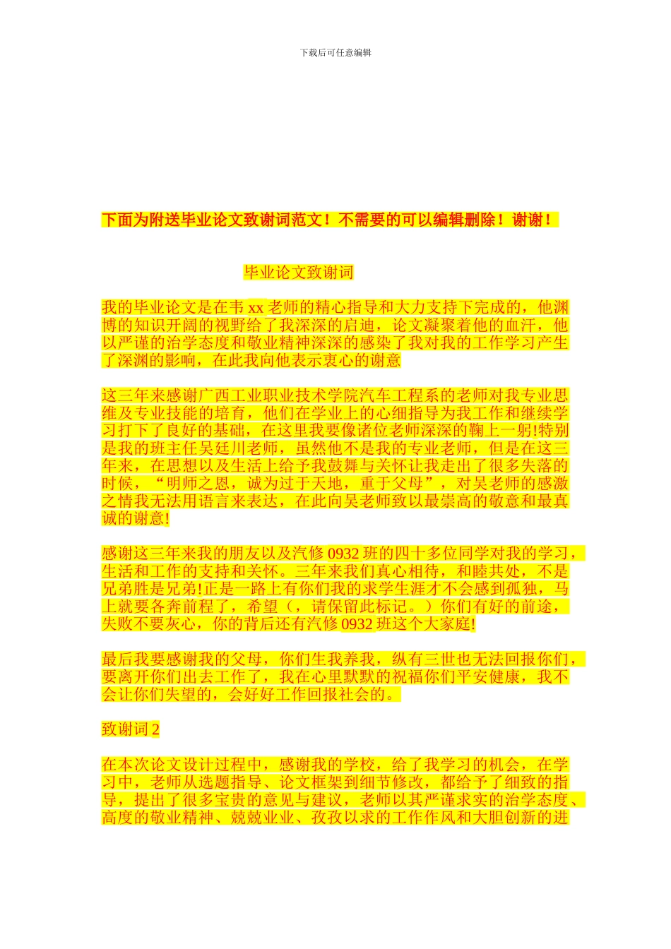 高位水池施工方案_第3页